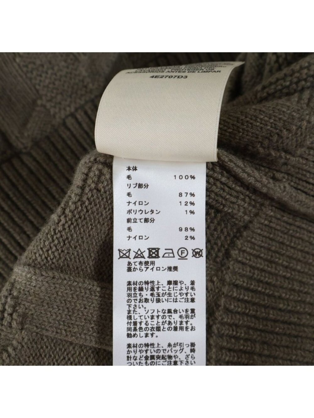 Hermes Motif Corozo Button Knit Cardigan Brown - Picture 7 of 8